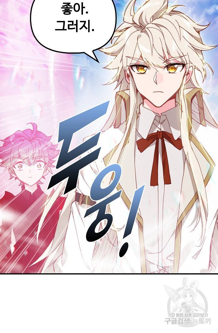 신인왕좌 229화 26