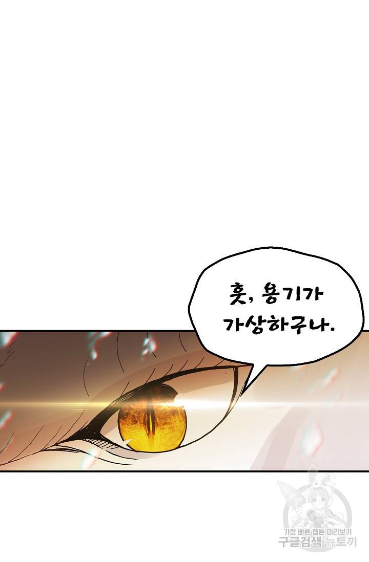 신인왕좌 229화 27