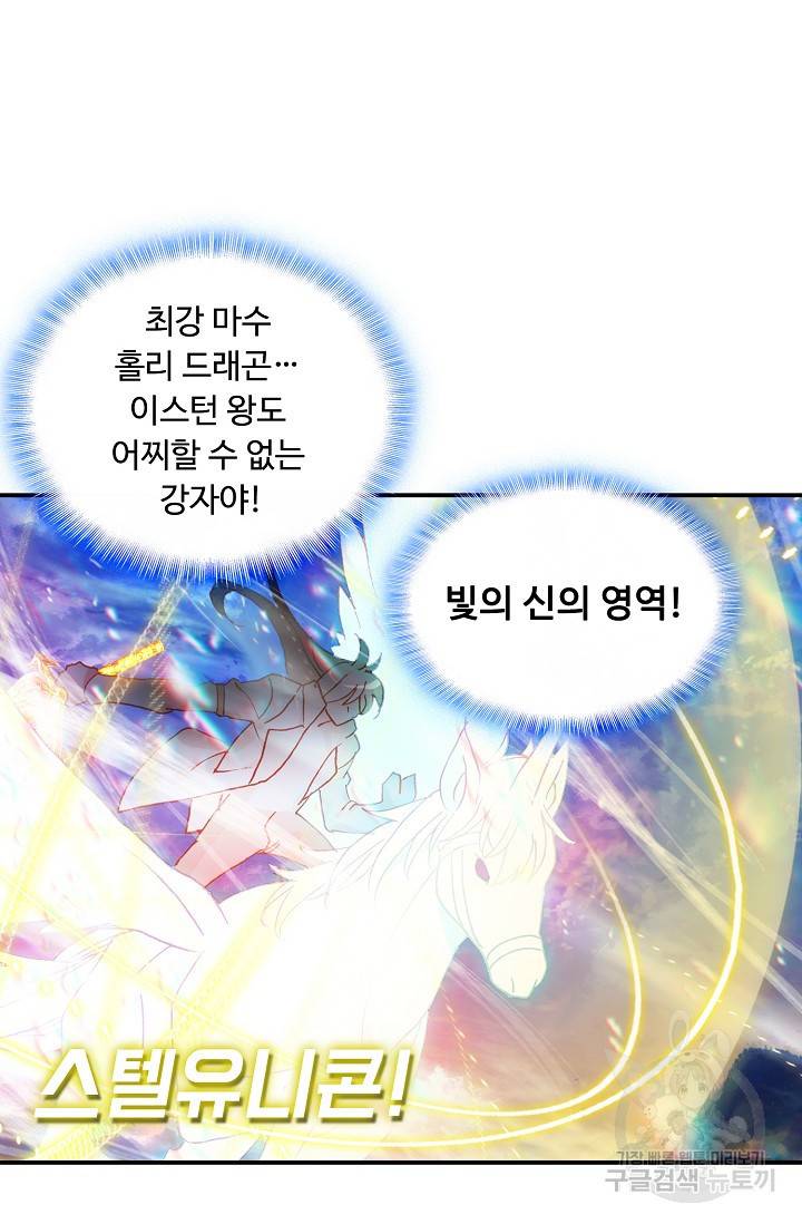 신인왕좌 229화 28