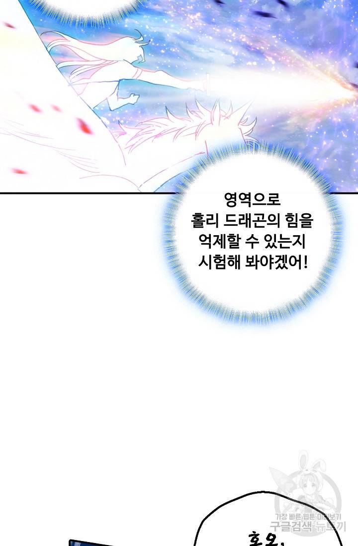 신인왕좌 229화 32