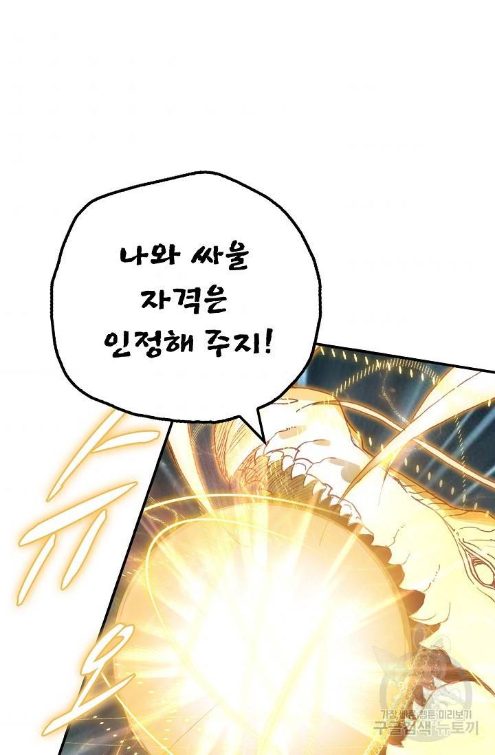 신인왕좌 229화 34