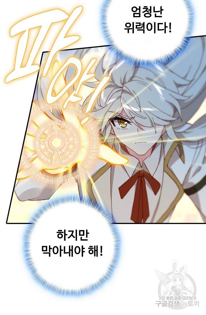 신인왕좌 229화 39