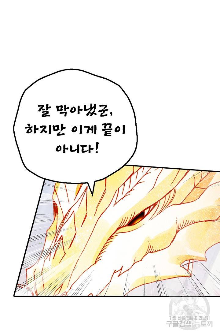 신인왕좌 229화 43