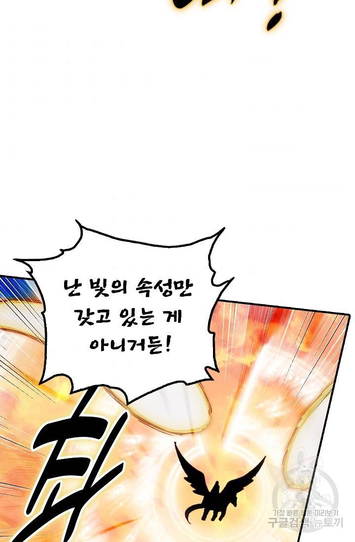 신인왕좌 229화 45