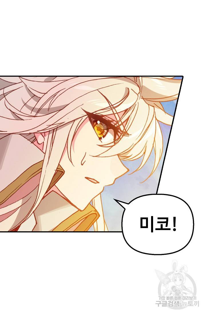 신인왕좌 229화 51