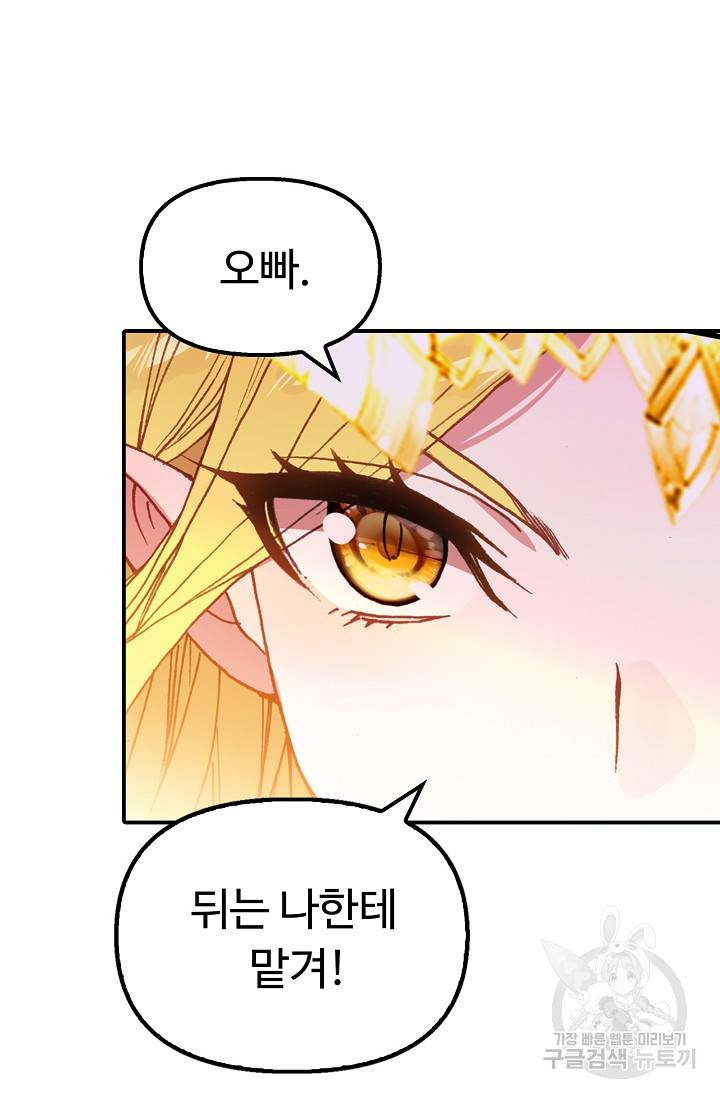 신인왕좌 229화 52