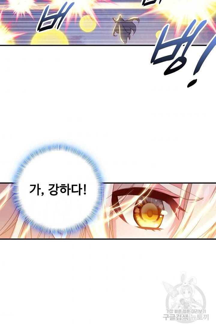 신인왕좌 229화 55