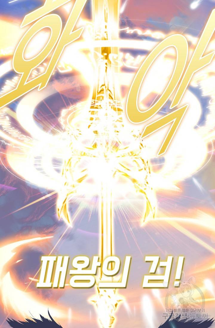 신인왕좌 229화 60