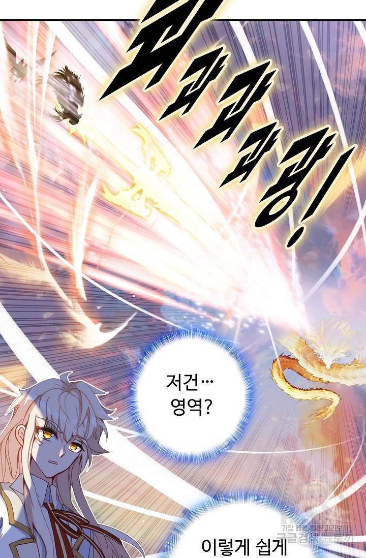 신인왕좌 229화 62