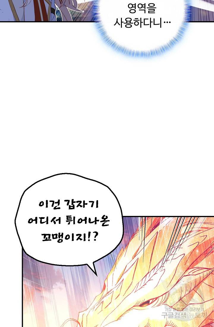 신인왕좌 229화 63