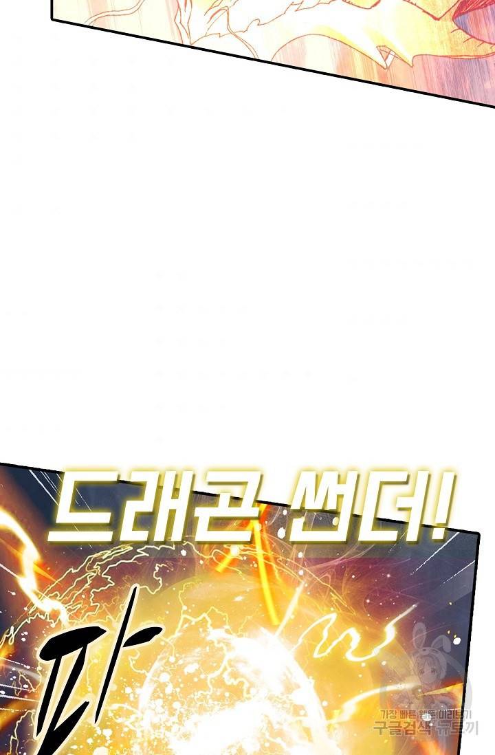 신인왕좌 229화 64