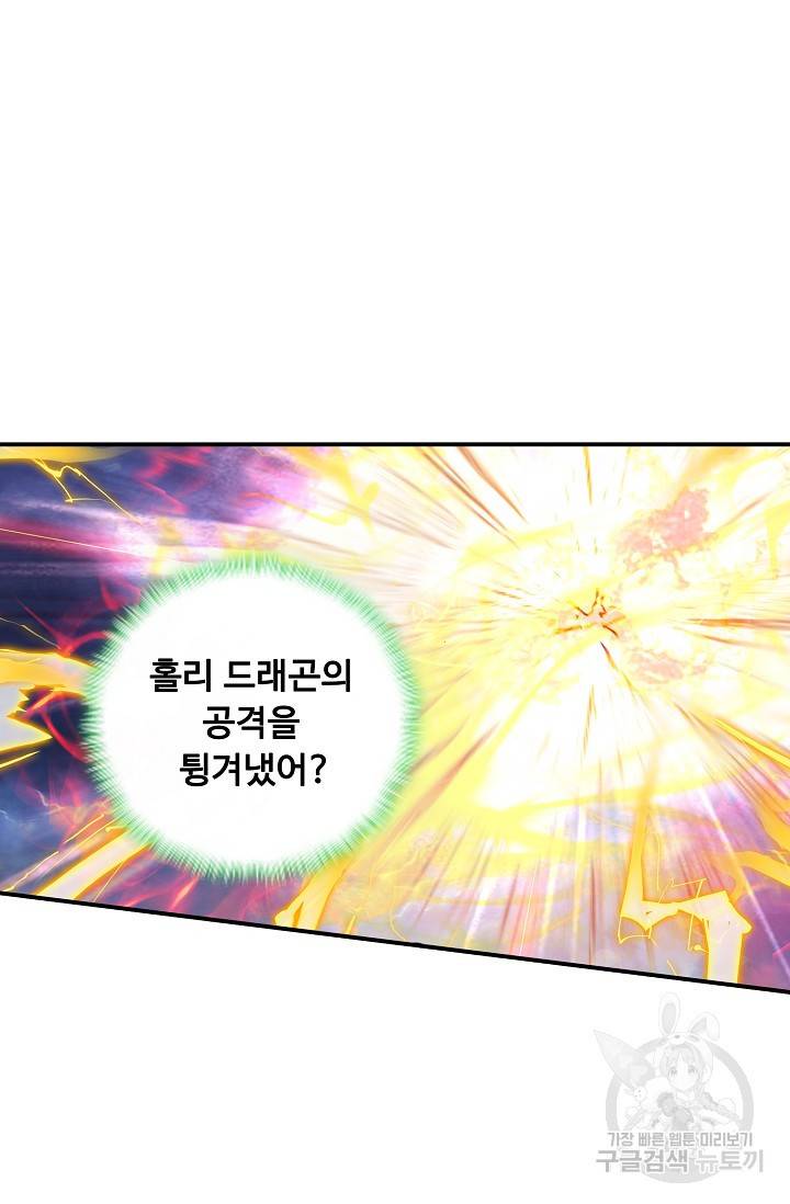신인왕좌 229화 68