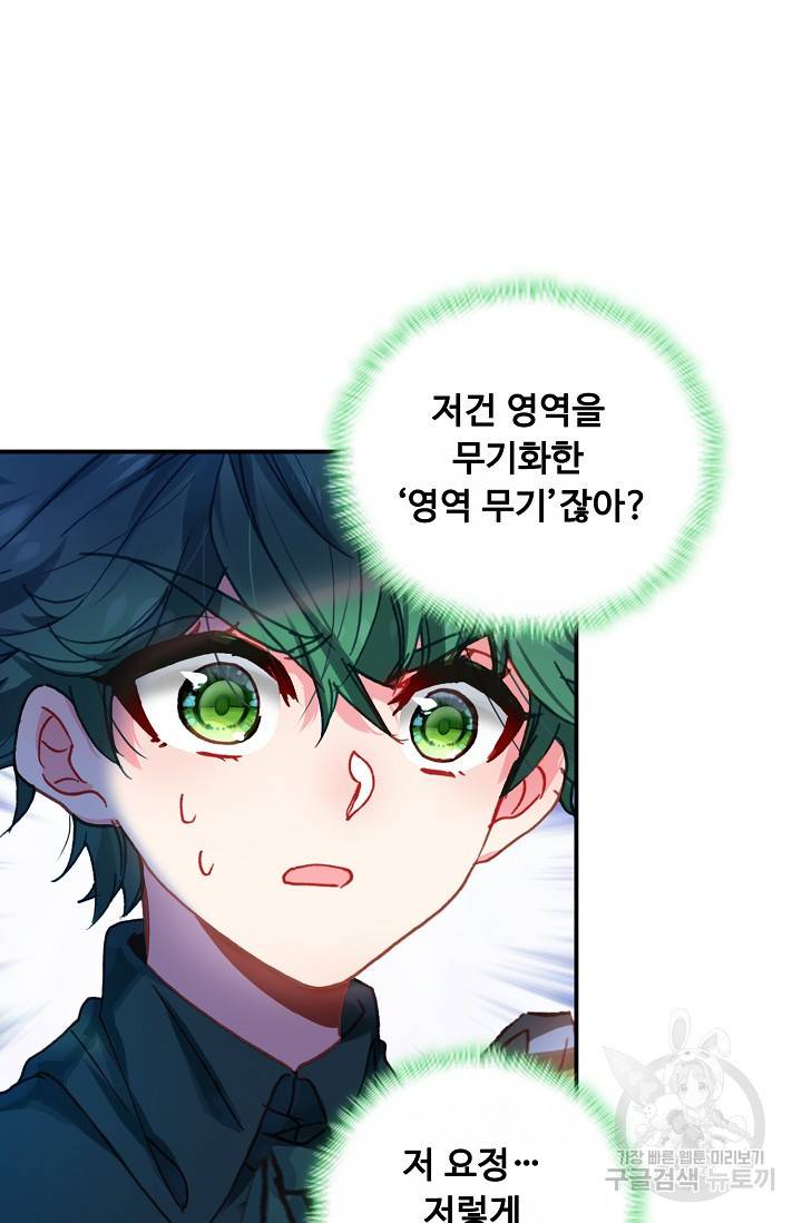 신인왕좌 229화 69