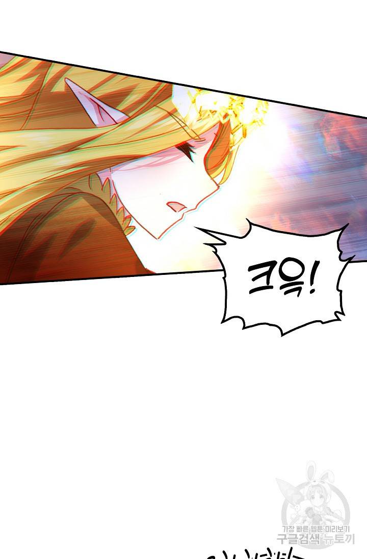 신인왕좌 229화 73