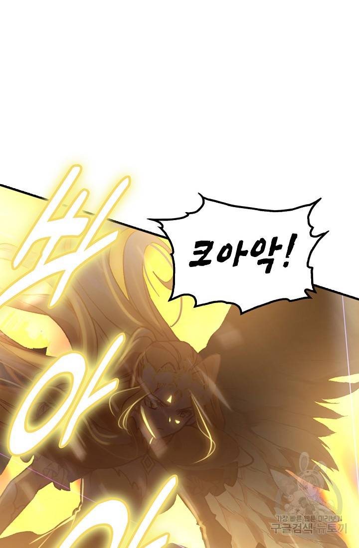 신인왕좌 229화 76