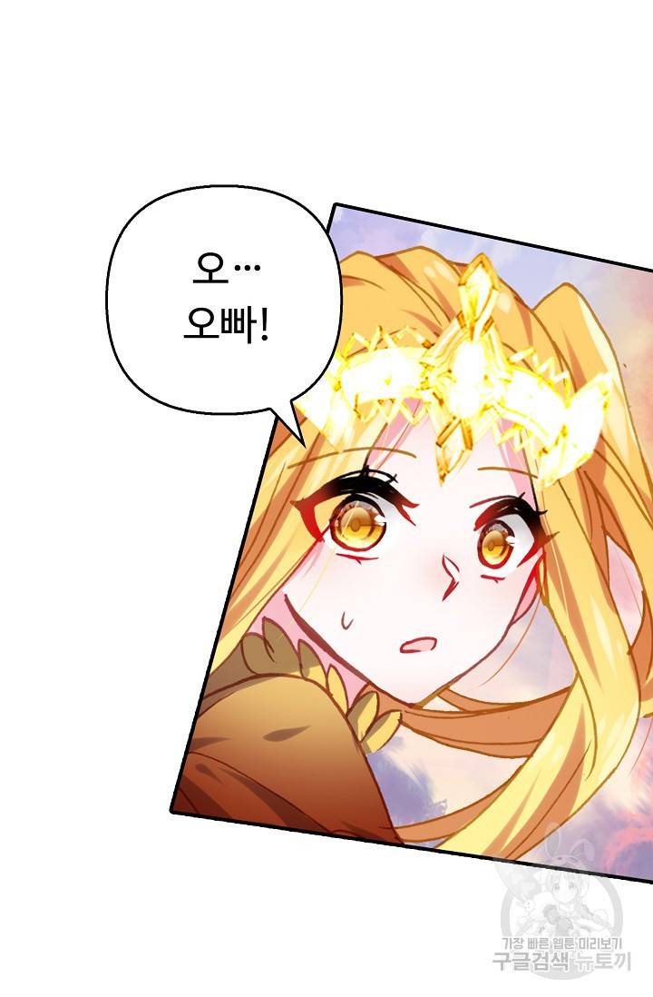 신인왕좌 229화 78