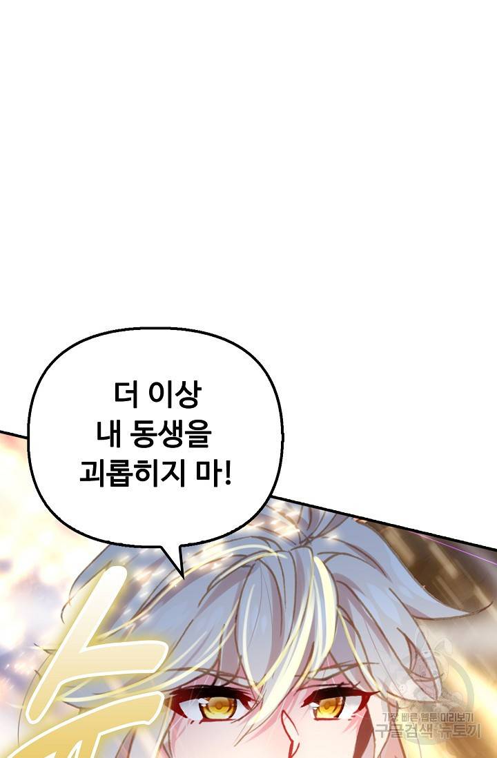 신인왕좌 229화 79