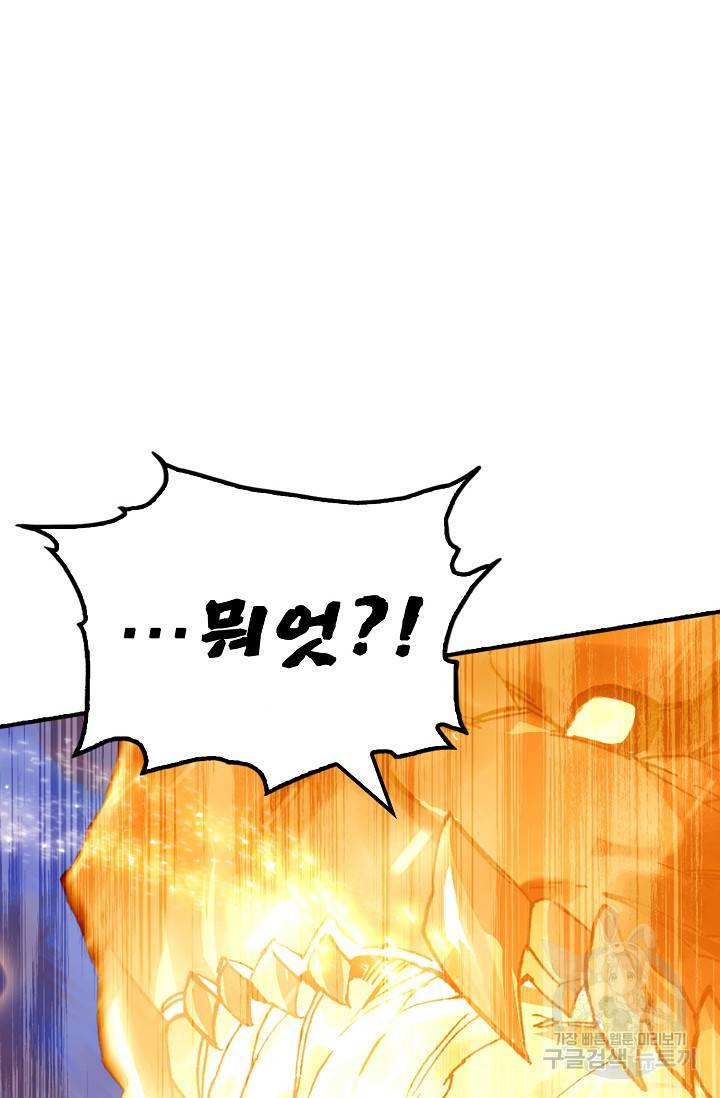 신인왕좌 229화 81