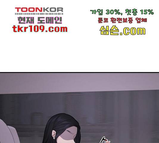 힙한남자 76화 1