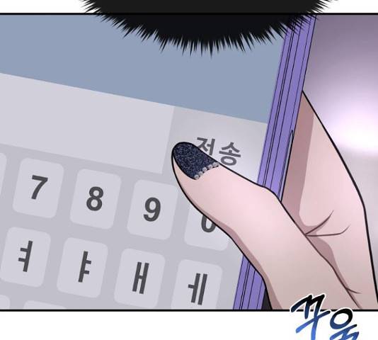 힙한남자 76화 6
