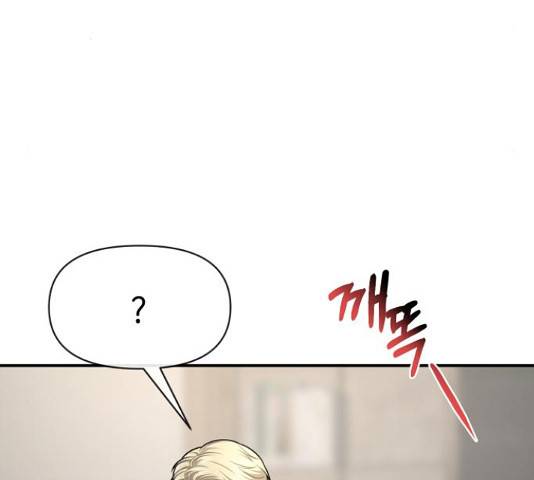 힙한남자 76화 9