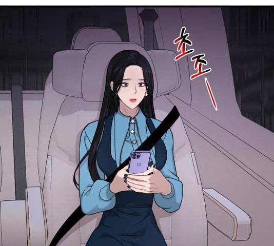 힙한남자 76화 16