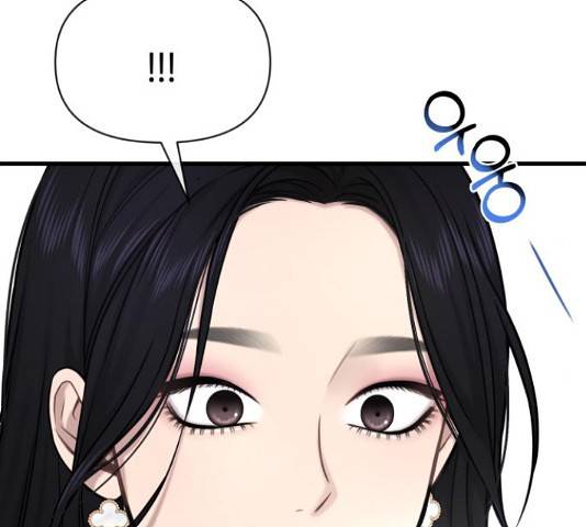 힙한남자 76화 18