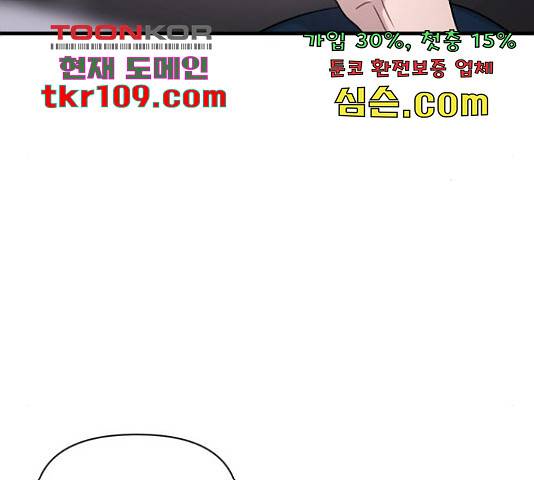 힙한남자 76화 21