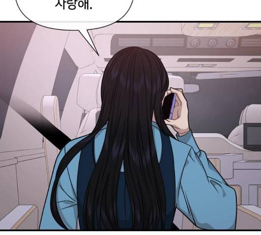 힙한남자 76화 32