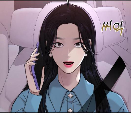 힙한남자 76화 34