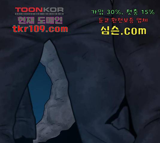 용사참수인 29화 1