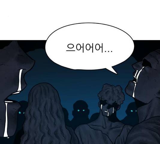 용사참수인 29화 4