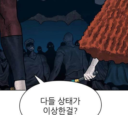 용사참수인 29화 7