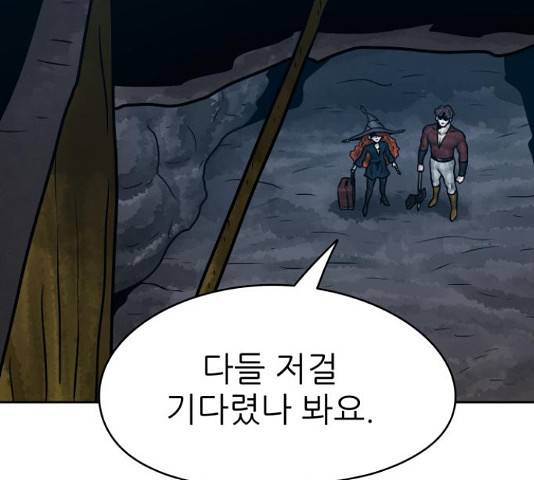 용사참수인 29화 12
