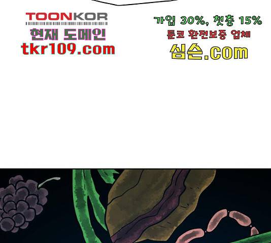 용사참수인 29화 13