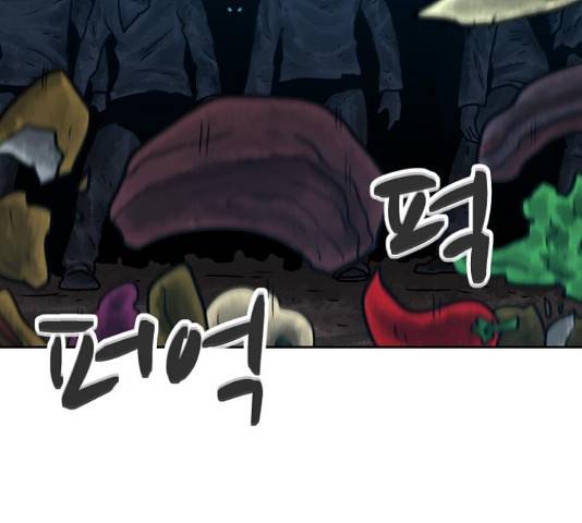 용사참수인 29화 17