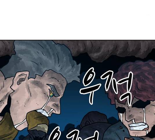 용사참수인 29화 18