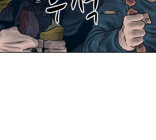 용사참수인 29화 19