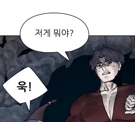 용사참수인 29화 20