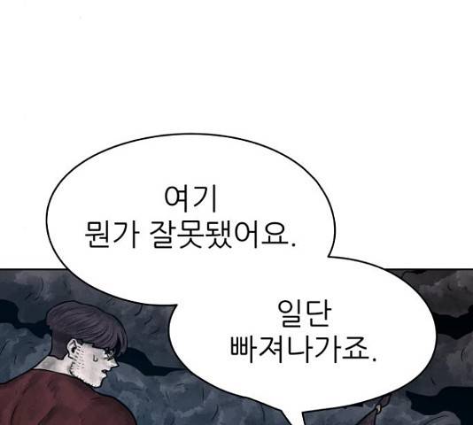 용사참수인 29화 22