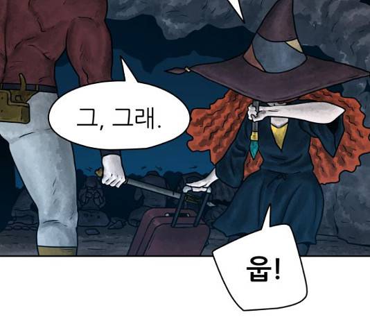 용사참수인 29화 23