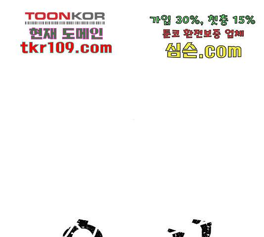 용사참수인 29화 24