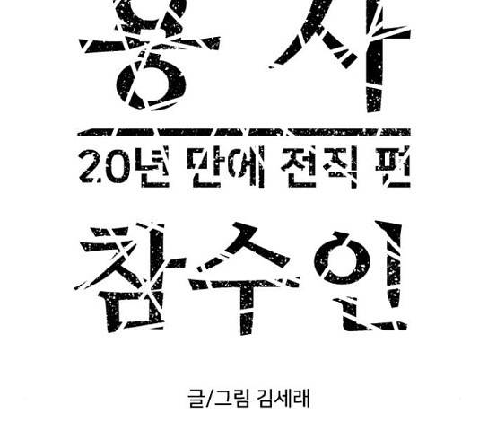 용사참수인 29화 25
