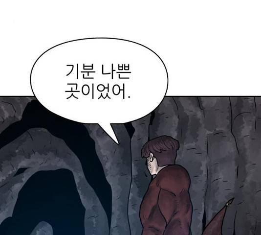 용사참수인 29화 30