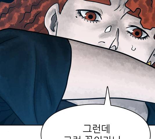 용사참수인 29화 33