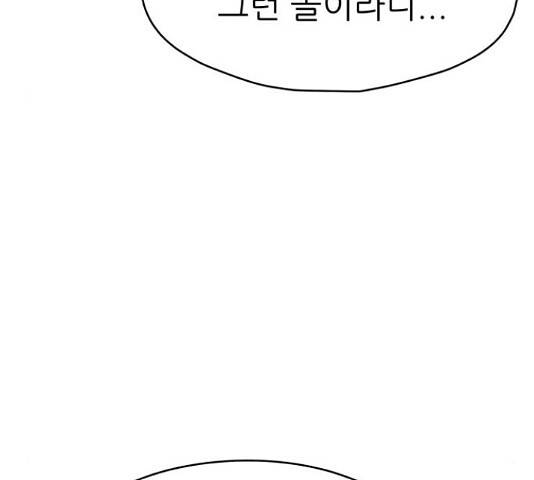 용사참수인 29화 34