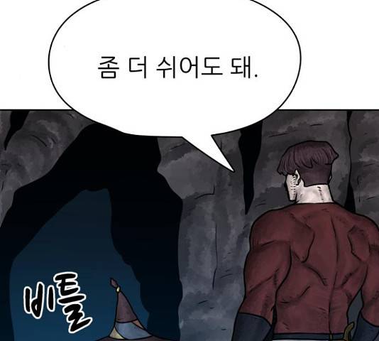 용사참수인 29화 35