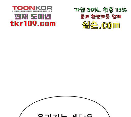 용사참수인 29화 48