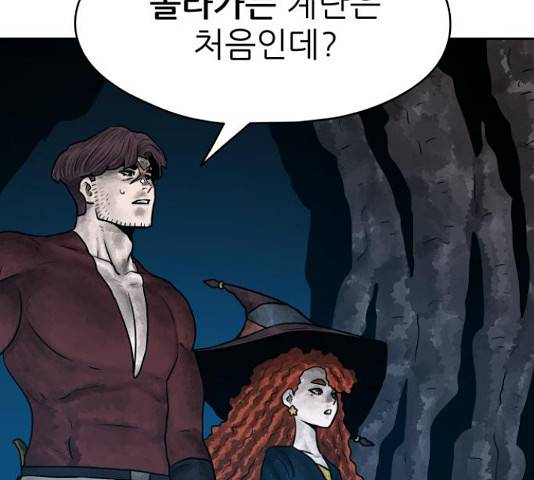 용사참수인 29화 49