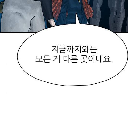 용사참수인 29화 50